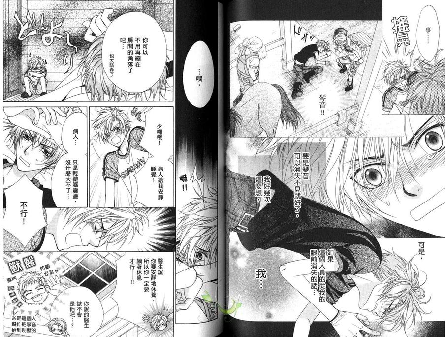 《GP学园学生会运行部》漫画最新章节 第4卷 免费下拉式在线观看章节第【55】张图片