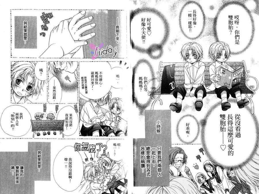 《GP学园学生会运行部》漫画最新章节 第2卷 免费下拉式在线观看章节第【38】张图片