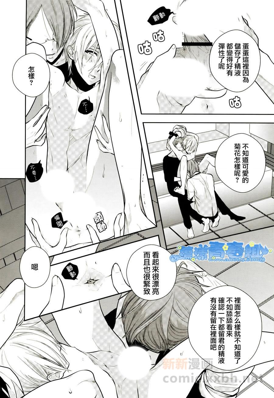 《他和男友的恋爱争夺》漫画最新章节 第3话 免费下拉式在线观看章节第【7】张图片