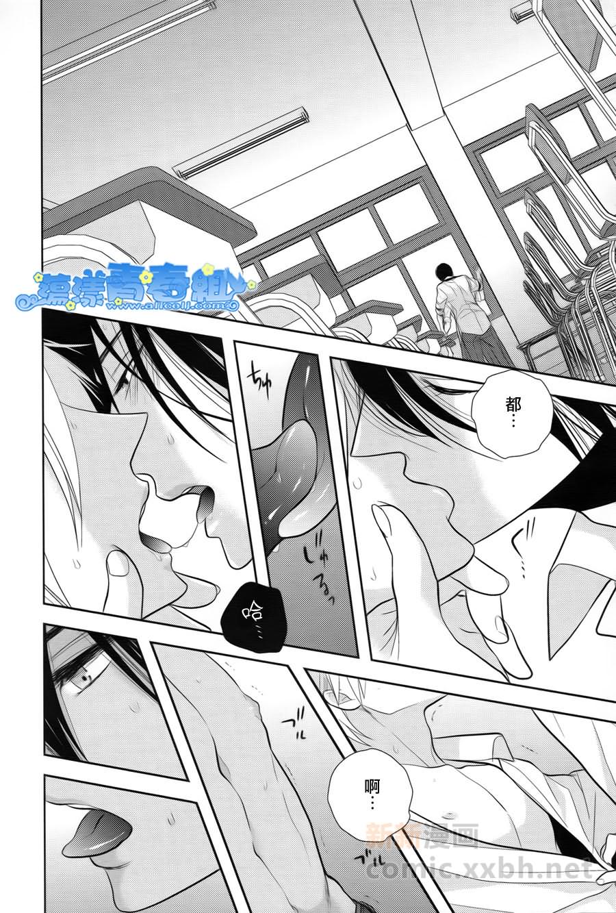 《他和男友的恋爱争夺》漫画最新章节 第2话 免费下拉式在线观看章节第【11】张图片