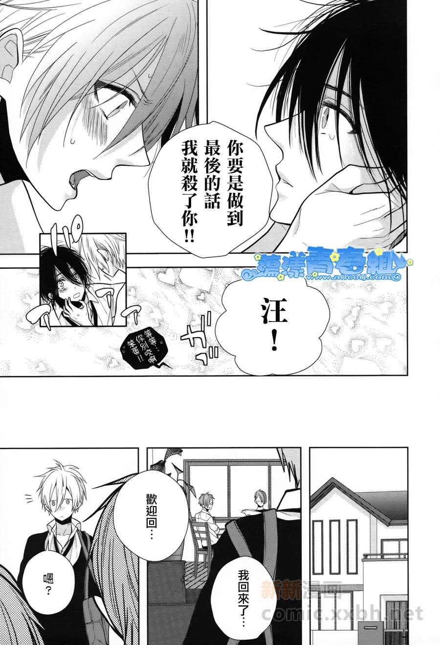 《他和男友的恋爱争夺》漫画最新章节 第2话 免费下拉式在线观看章节第【14】张图片