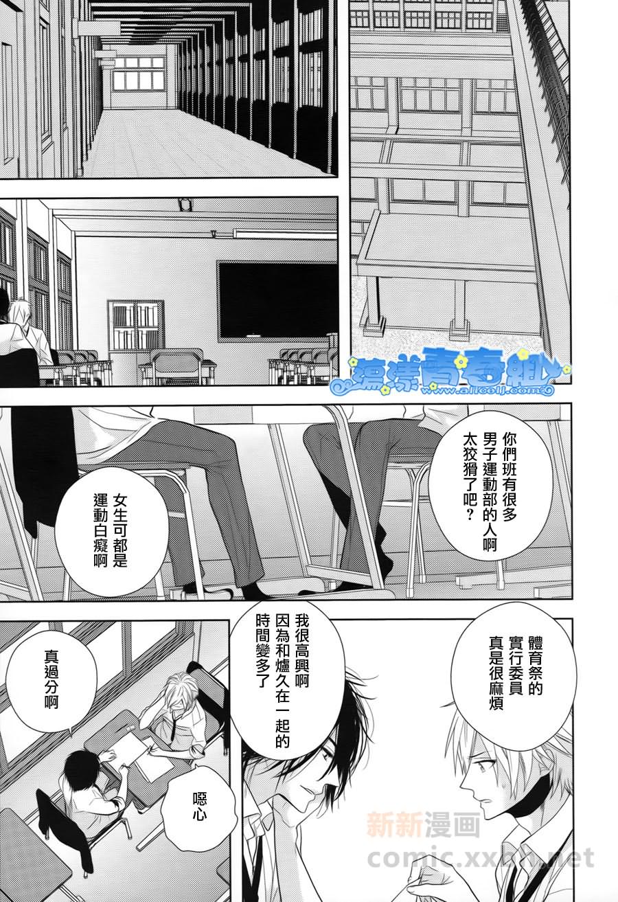 《他和男友的恋爱争夺》漫画最新章节 第2话 免费下拉式在线观看章节第【6】张图片