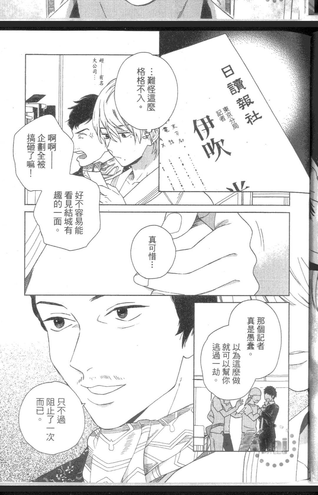 《我的SEX STAR》漫画最新章节 第1卷 免费下拉式在线观看章节第【22】张图片