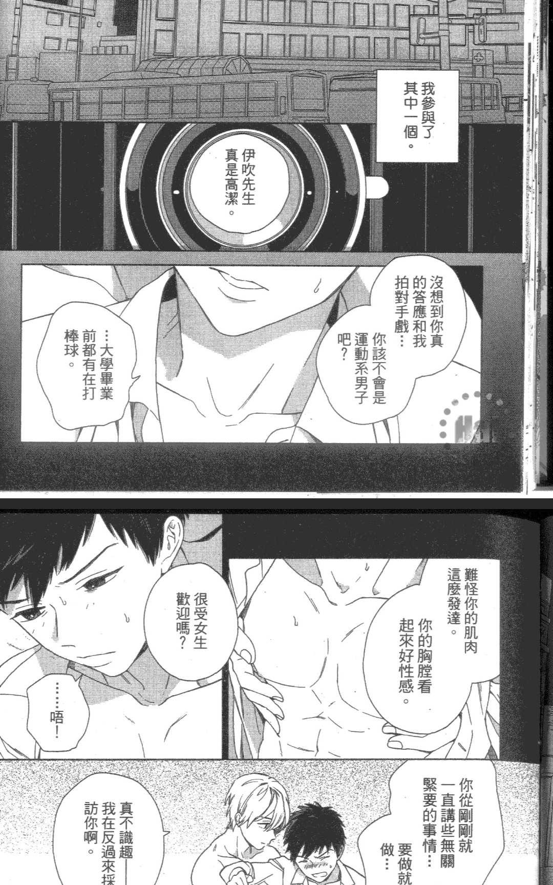 《我的SEX STAR》漫画最新章节 第1卷 免费下拉式在线观看章节第【27】张图片