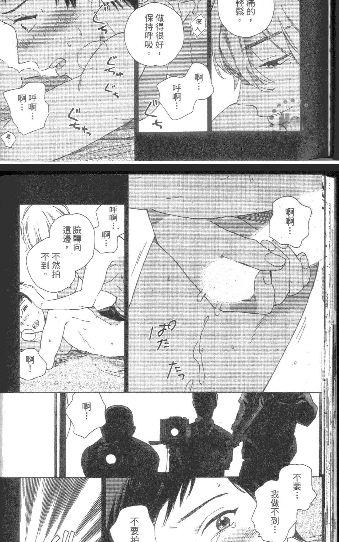 《我的SEX STAR》漫画最新章节 第1卷 免费下拉式在线观看章节第【30】张图片