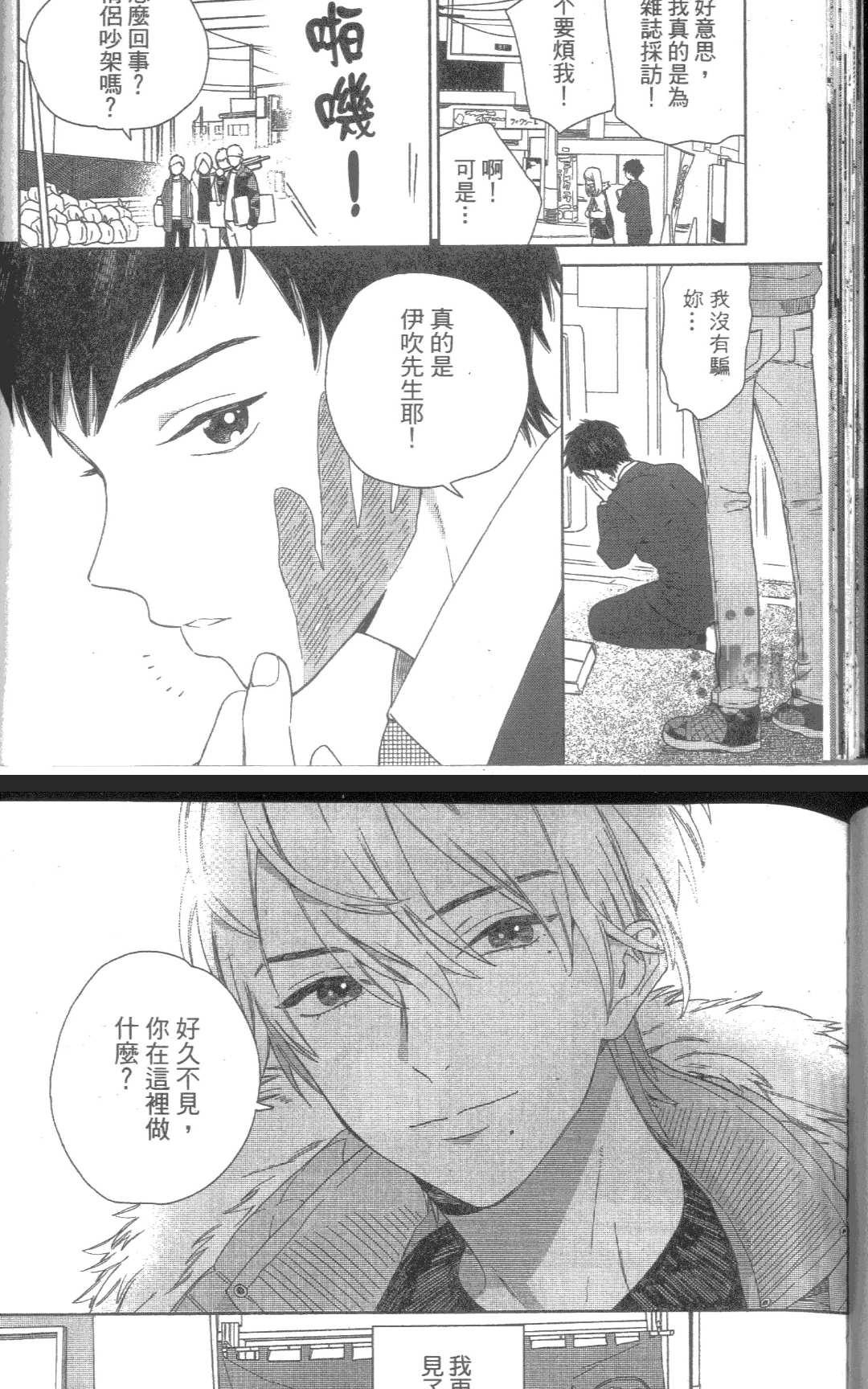 《我的SEX STAR》漫画最新章节 第1卷 免费下拉式在线观看章节第【38】张图片