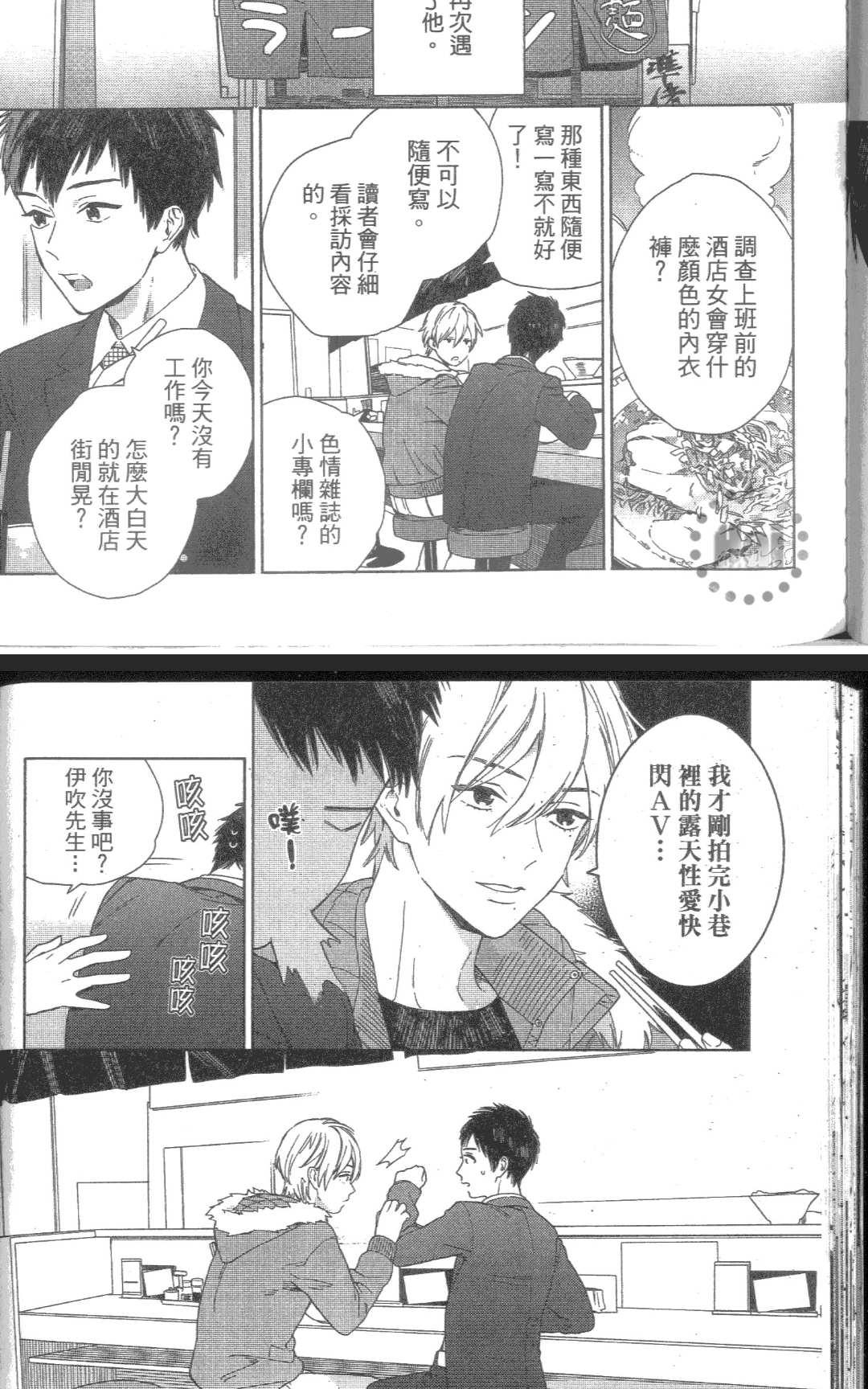 《我的SEX STAR》漫画最新章节 第1卷 免费下拉式在线观看章节第【39】张图片