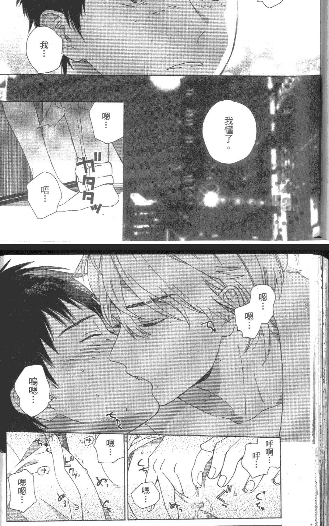 《我的SEX STAR》漫画最新章节 第1卷 免费下拉式在线观看章节第【50】张图片