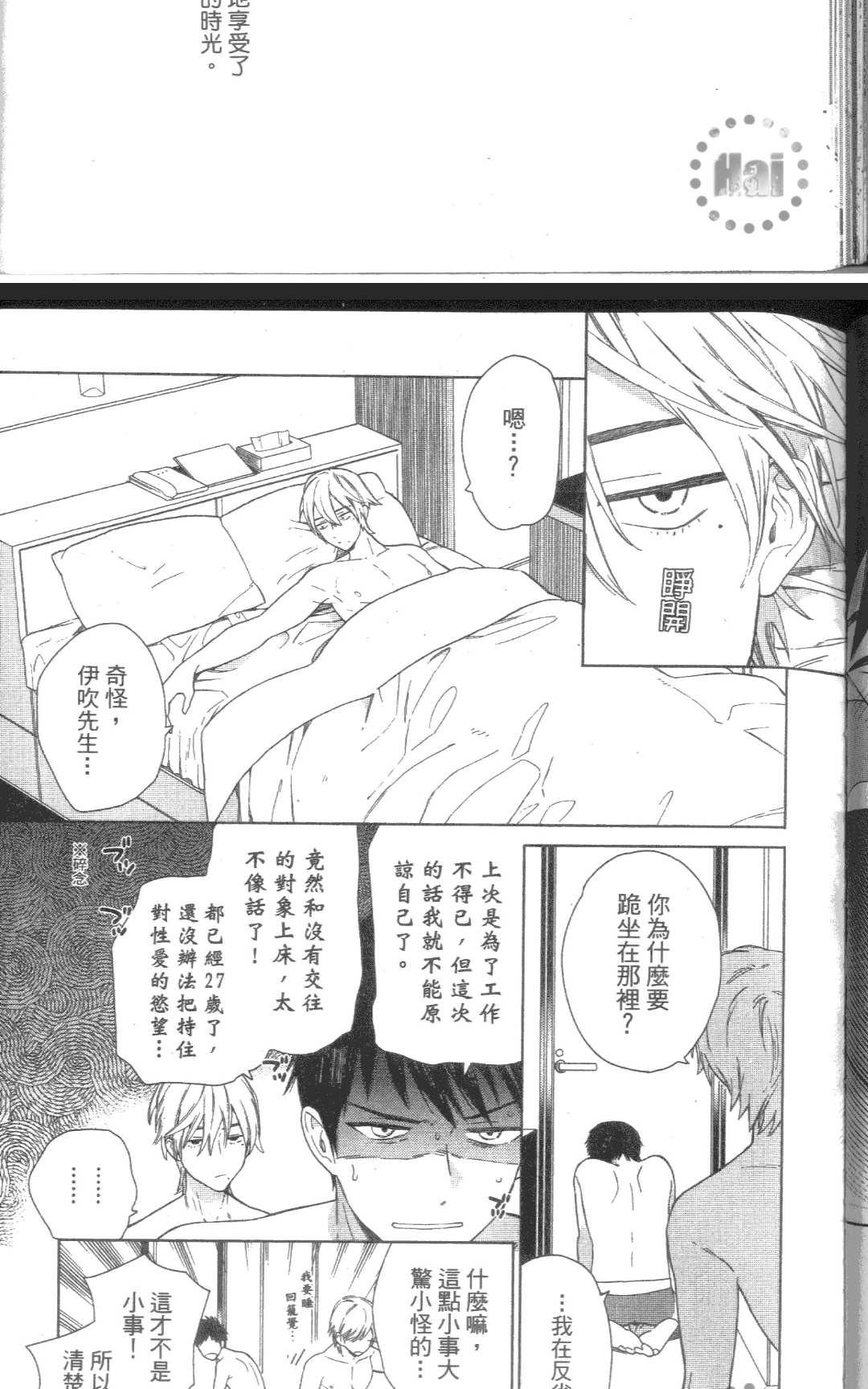 《我的SEX STAR》漫画最新章节 第1卷 免费下拉式在线观看章节第【53】张图片