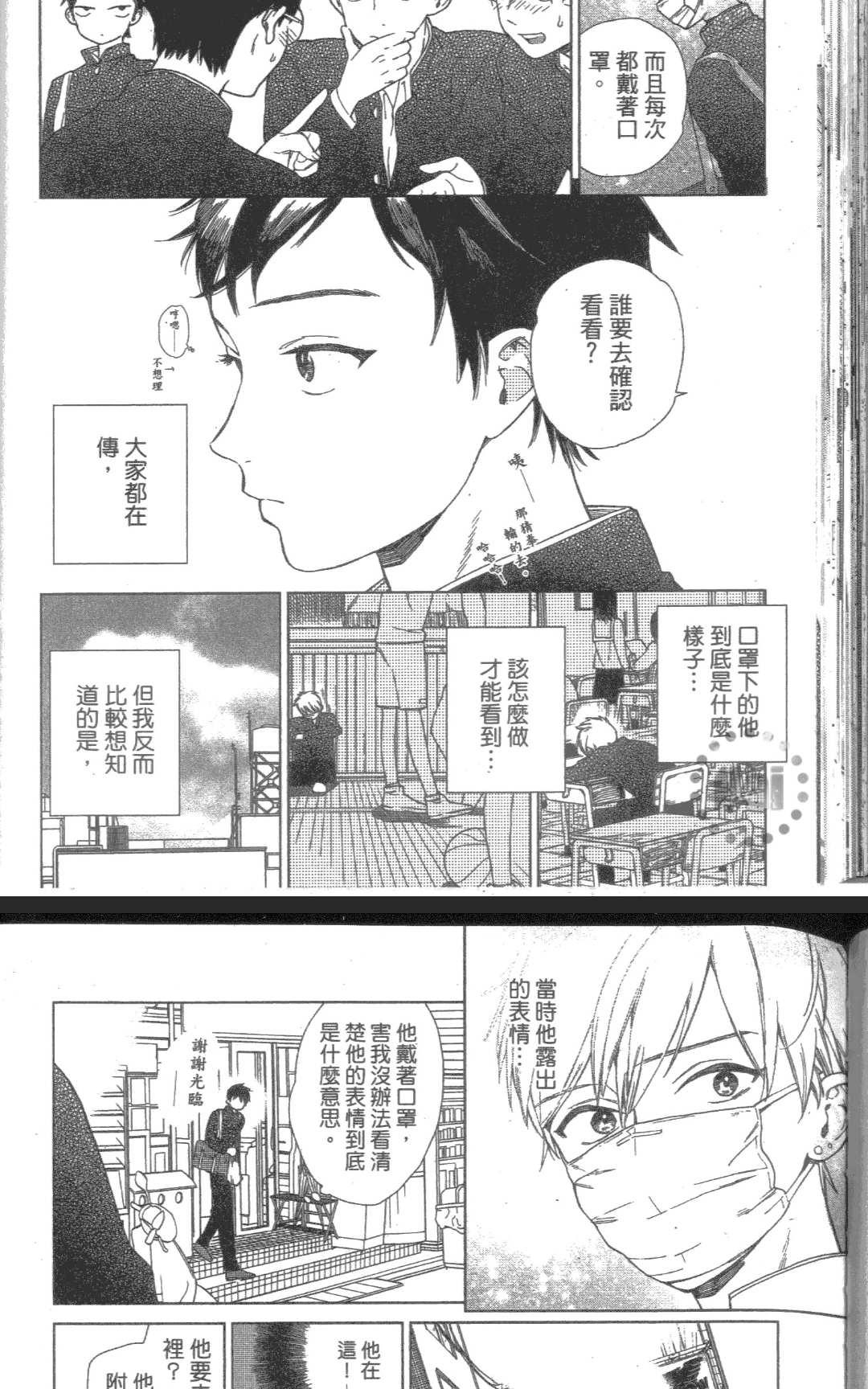 《我的SEX STAR》漫画最新章节 第1卷 免费下拉式在线观看章节第【59】张图片