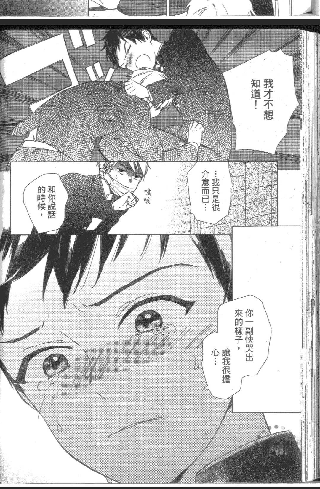 《我的SEX STAR》漫画最新章节 第1卷 免费下拉式在线观看章节第【66】张图片