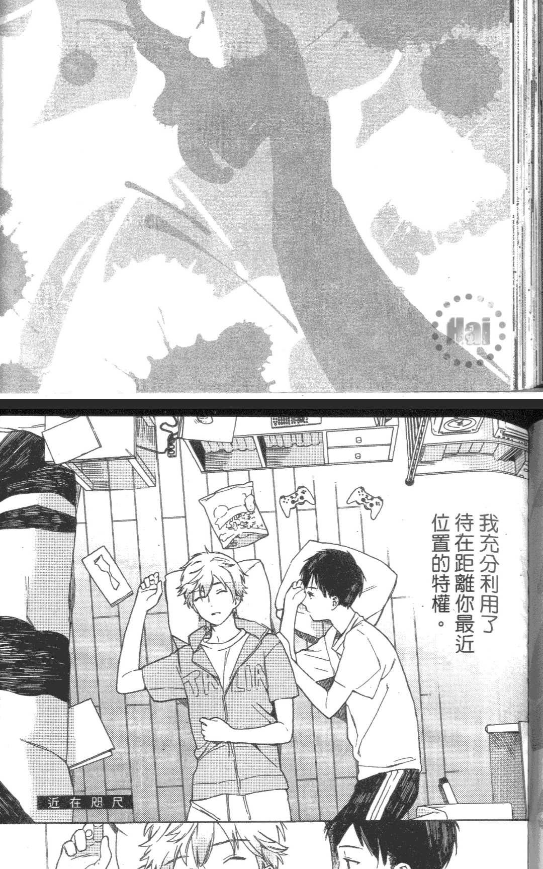 《我的SEX STAR》漫画最新章节 第1卷 免费下拉式在线观看章节第【72】张图片