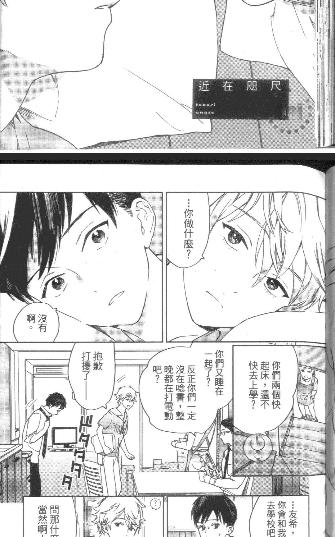 《我的SEX STAR》漫画最新章节 第1卷 免费下拉式在线观看章节第【74】张图片