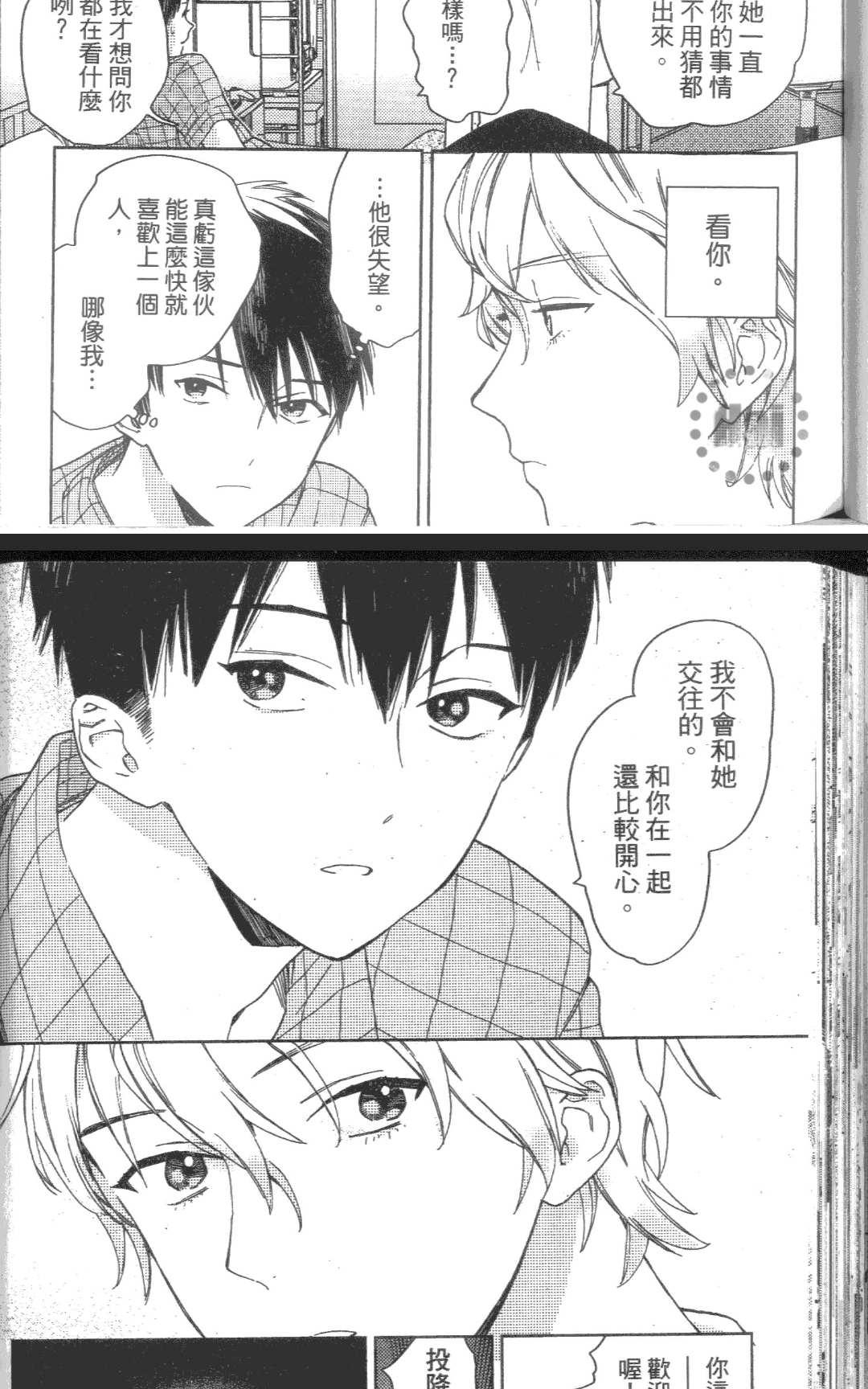 《我的SEX STAR》漫画最新章节 第1卷 免费下拉式在线观看章节第【84】张图片