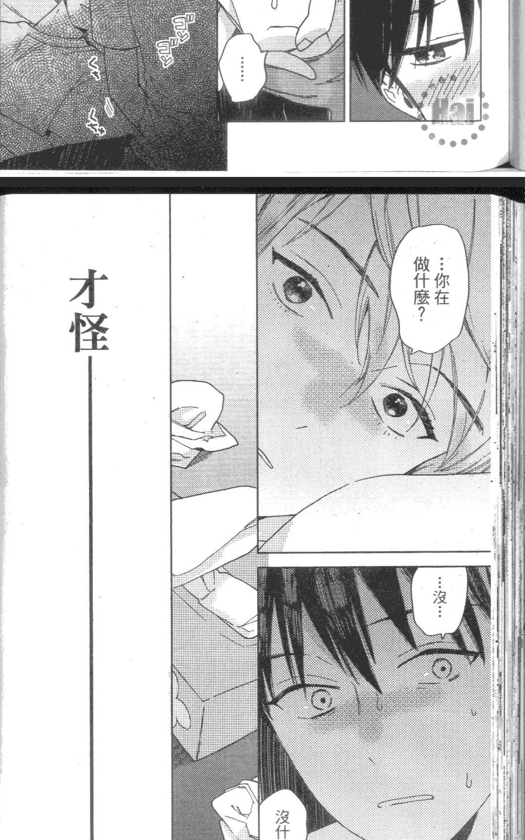 《我的SEX STAR》漫画最新章节 第1卷 免费下拉式在线观看章节第【86】张图片