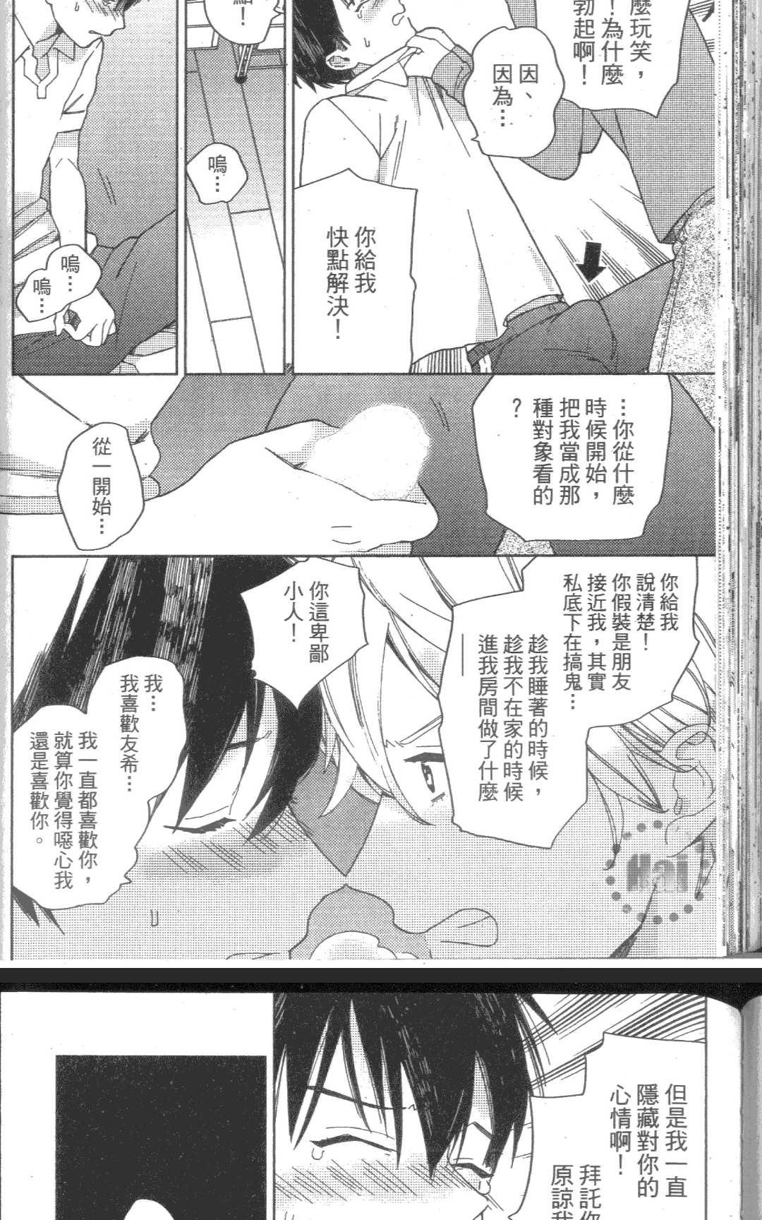 《我的SEX STAR》漫画最新章节 第1卷 免费下拉式在线观看章节第【90】张图片