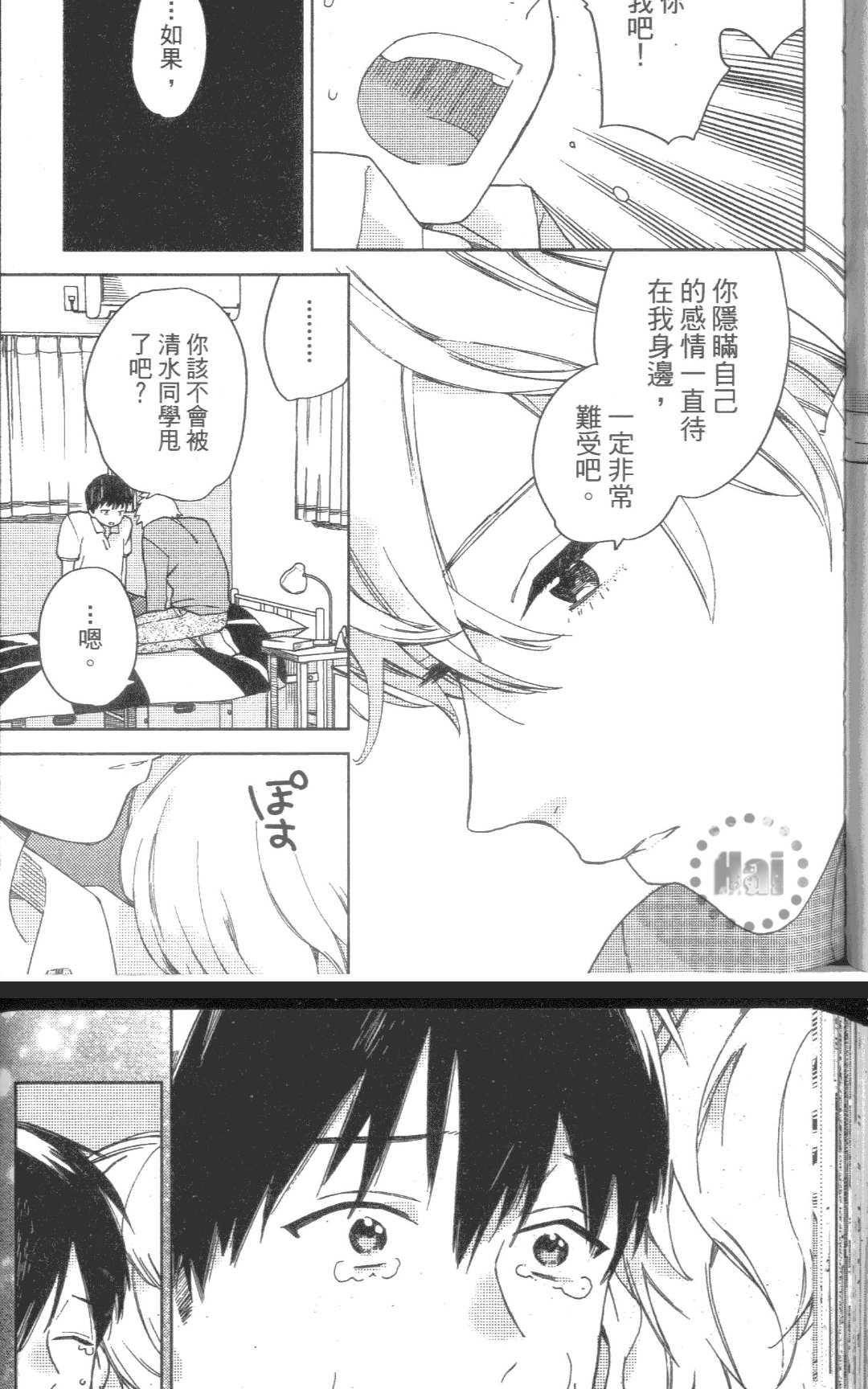 《我的SEX STAR》漫画最新章节 第1卷 免费下拉式在线观看章节第【91】张图片