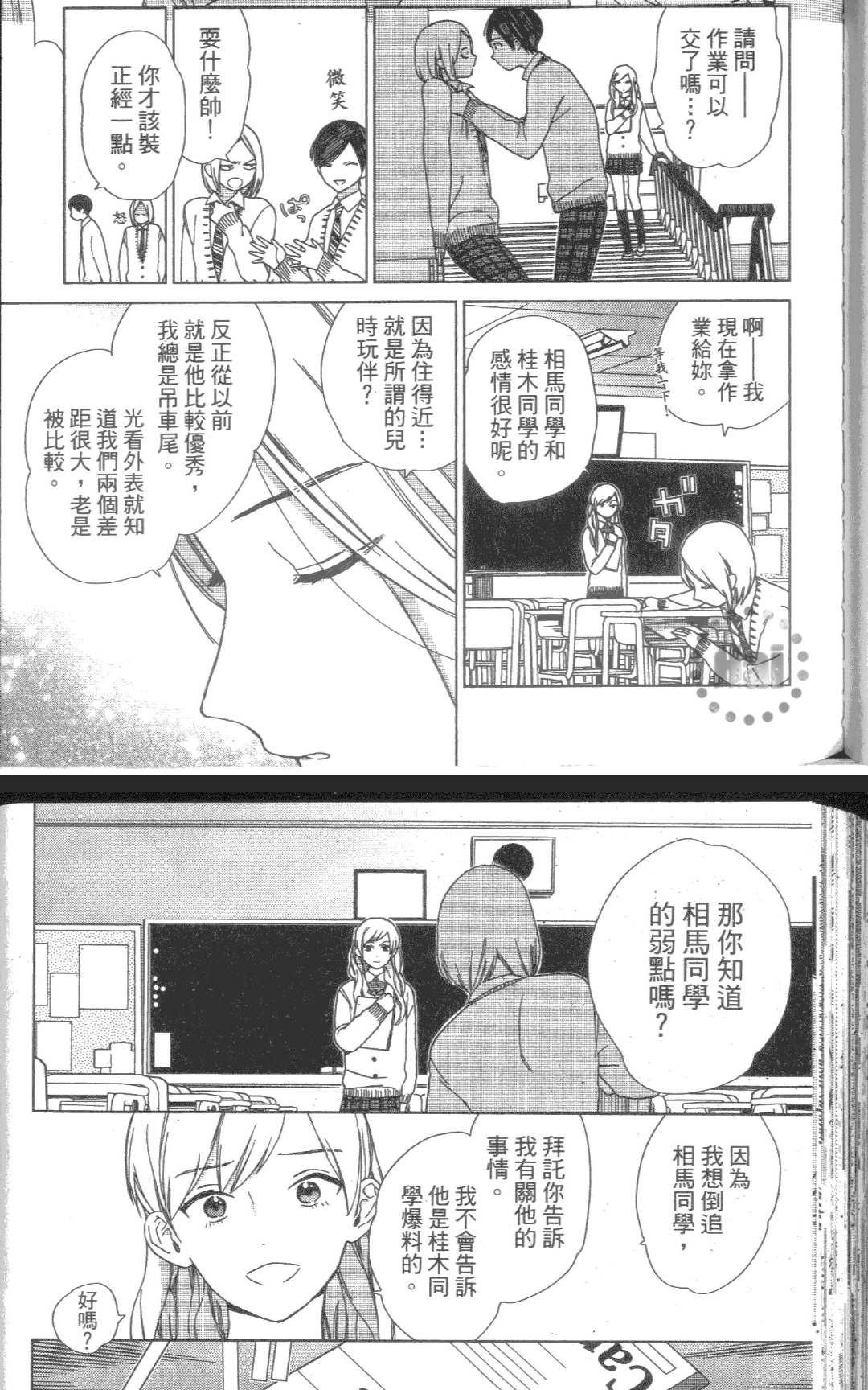 《我的SEX STAR》漫画最新章节 第1卷 免费下拉式在线观看章节第【104】张图片