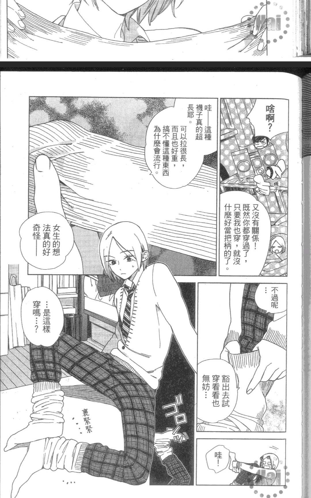 《我的SEX STAR》漫画最新章节 第1卷 免费下拉式在线观看章节第【109】张图片