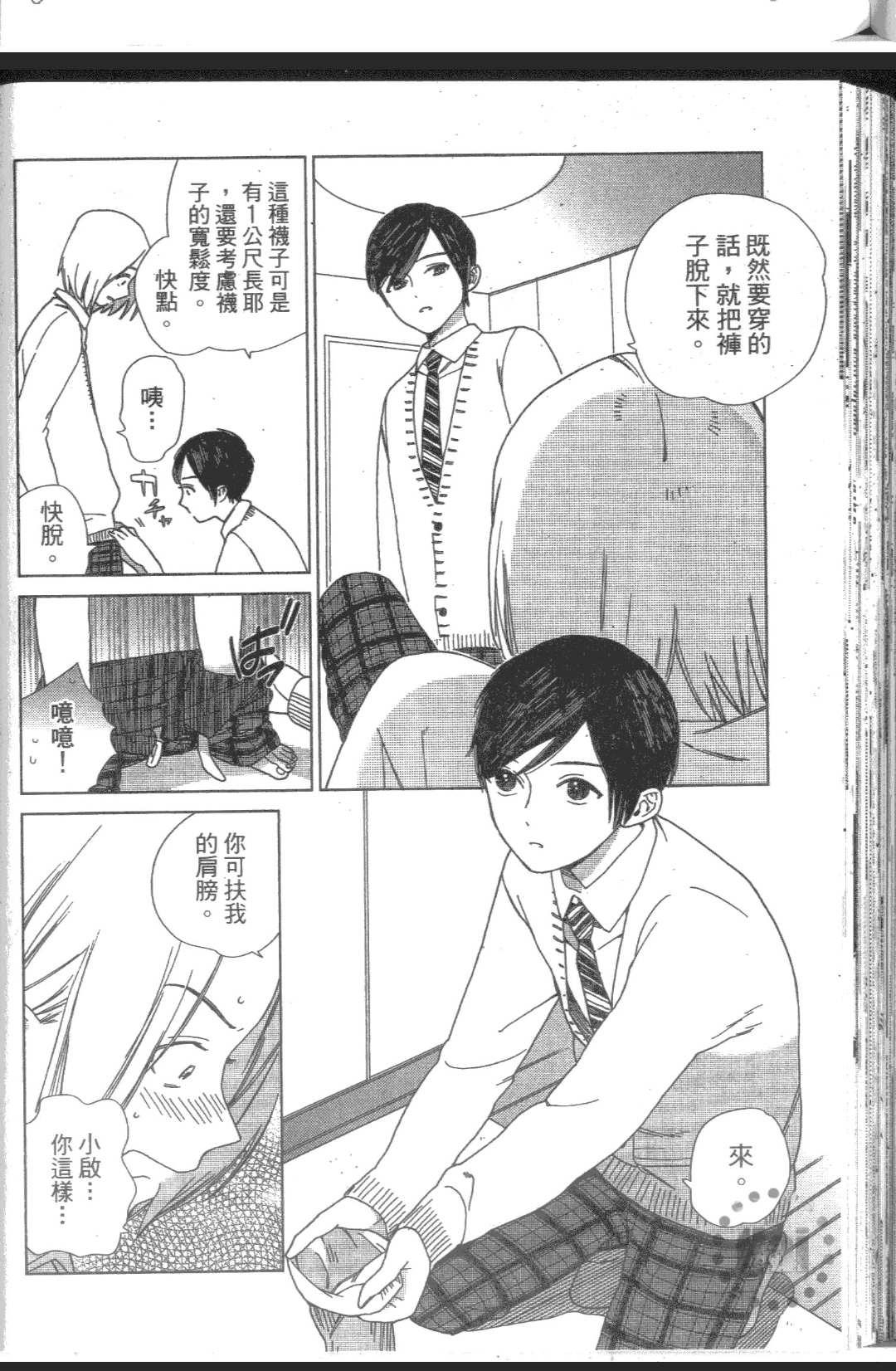 《我的SEX STAR》漫画最新章节 第1卷 免费下拉式在线观看章节第【110】张图片