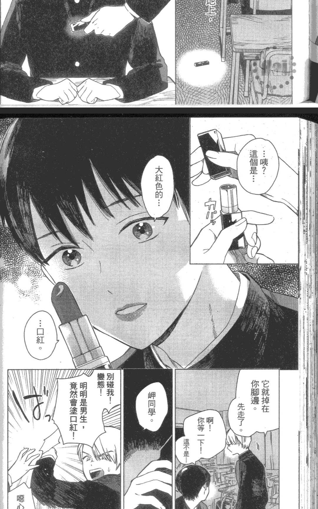 《我的SEX STAR》漫画最新章节 第1卷 免费下拉式在线观看章节第【119】张图片