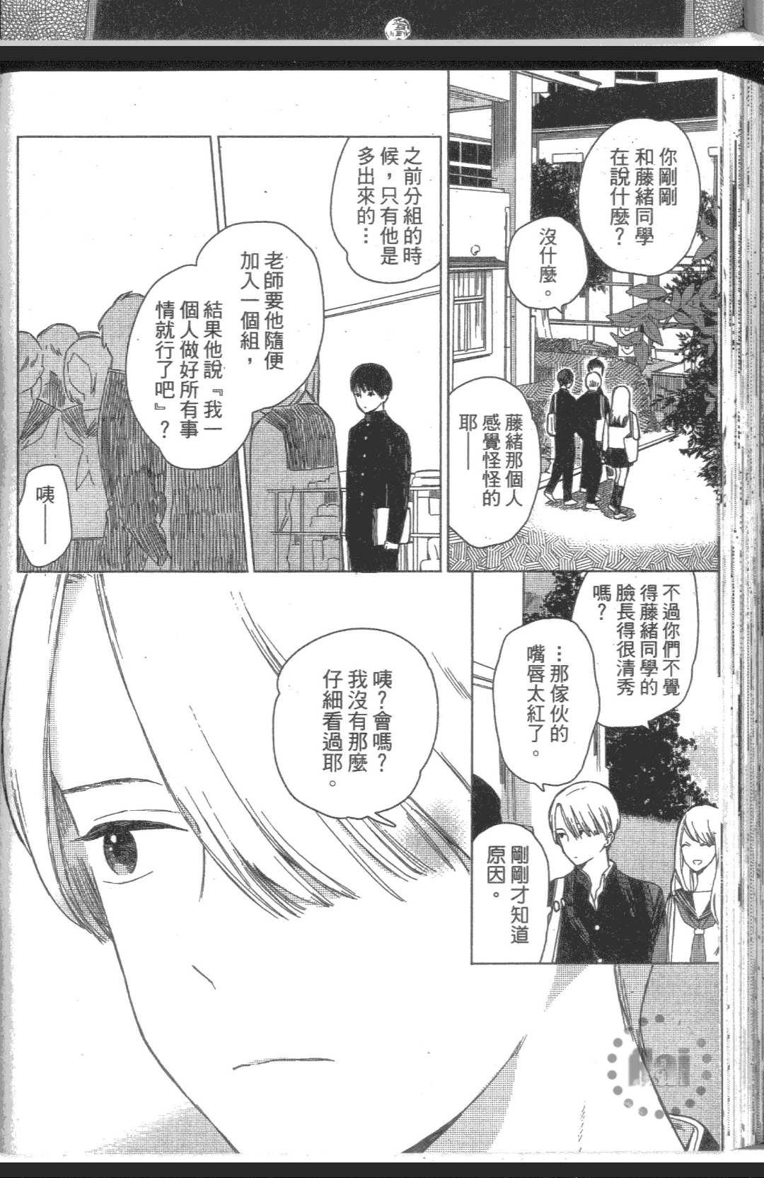 《我的SEX STAR》漫画最新章节 第1卷 免费下拉式在线观看章节第【121】张图片