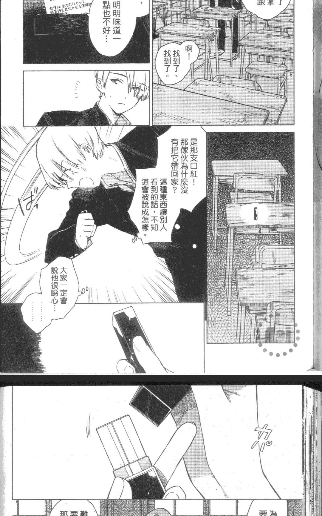 《我的SEX STAR》漫画最新章节 第1卷 免费下拉式在线观看章节第【124】张图片