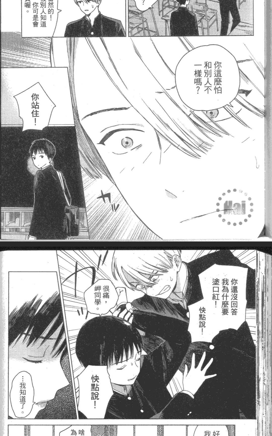 《我的SEX STAR》漫画最新章节 第1卷 免费下拉式在线观看章节第【126】张图片