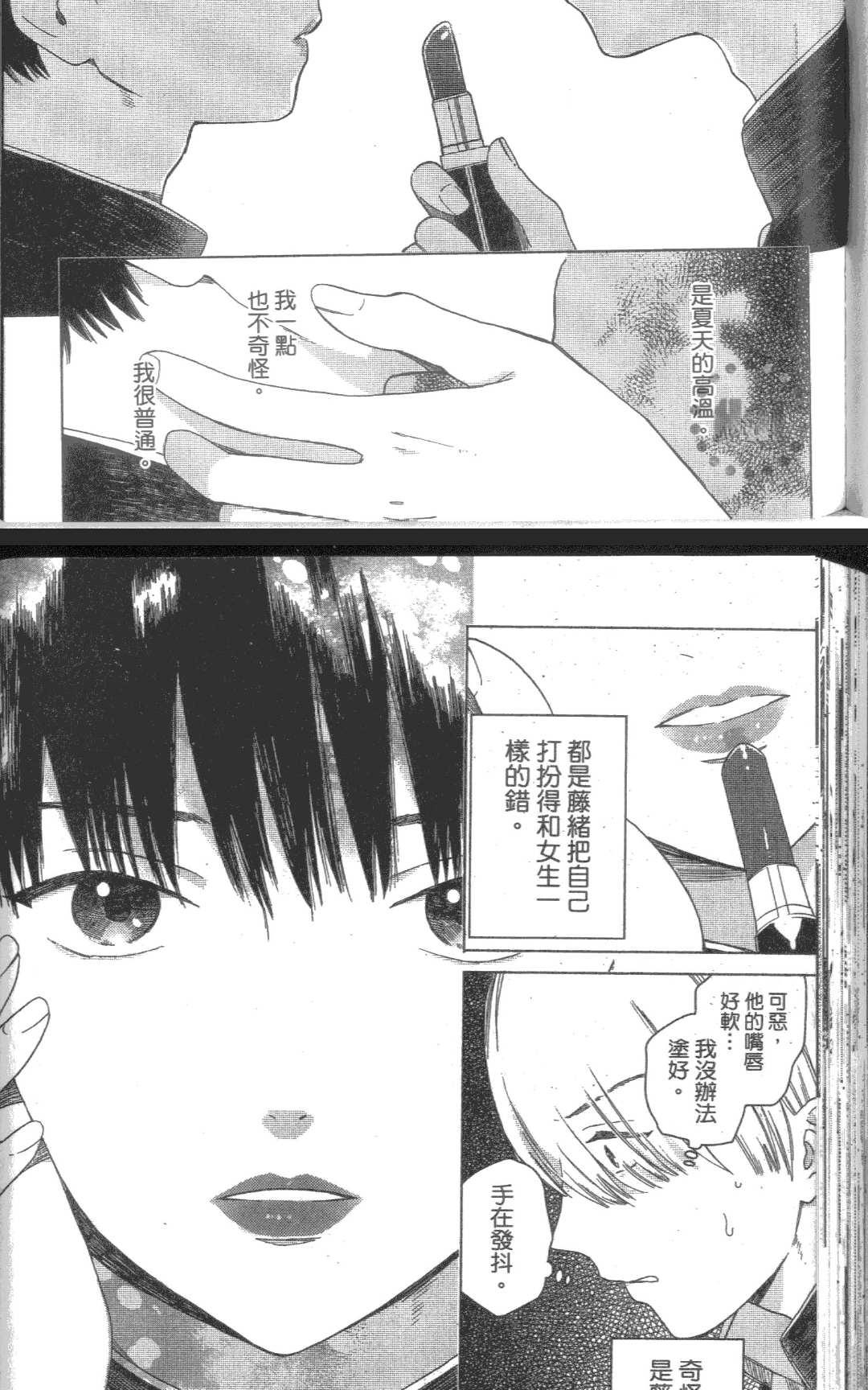 《我的SEX STAR》漫画最新章节 第1卷 免费下拉式在线观看章节第【128】张图片