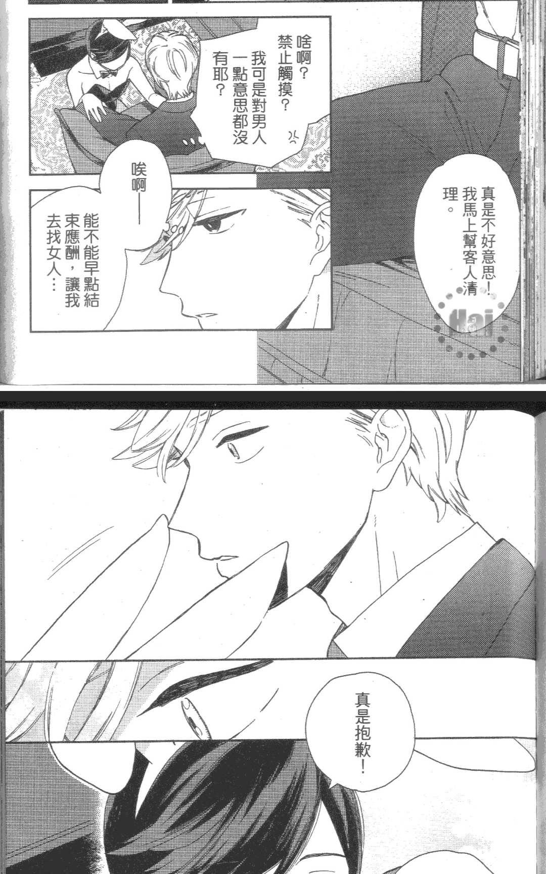 《我的SEX STAR》漫画最新章节 第1卷 免费下拉式在线观看章节第【145】张图片