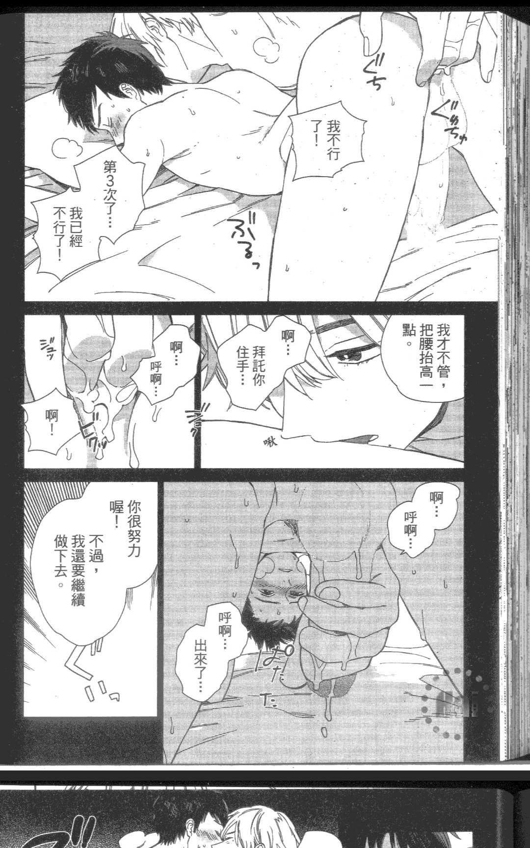 《我的SEX STAR》漫画最新章节 第1卷 免费下拉式在线观看章节第【160】张图片