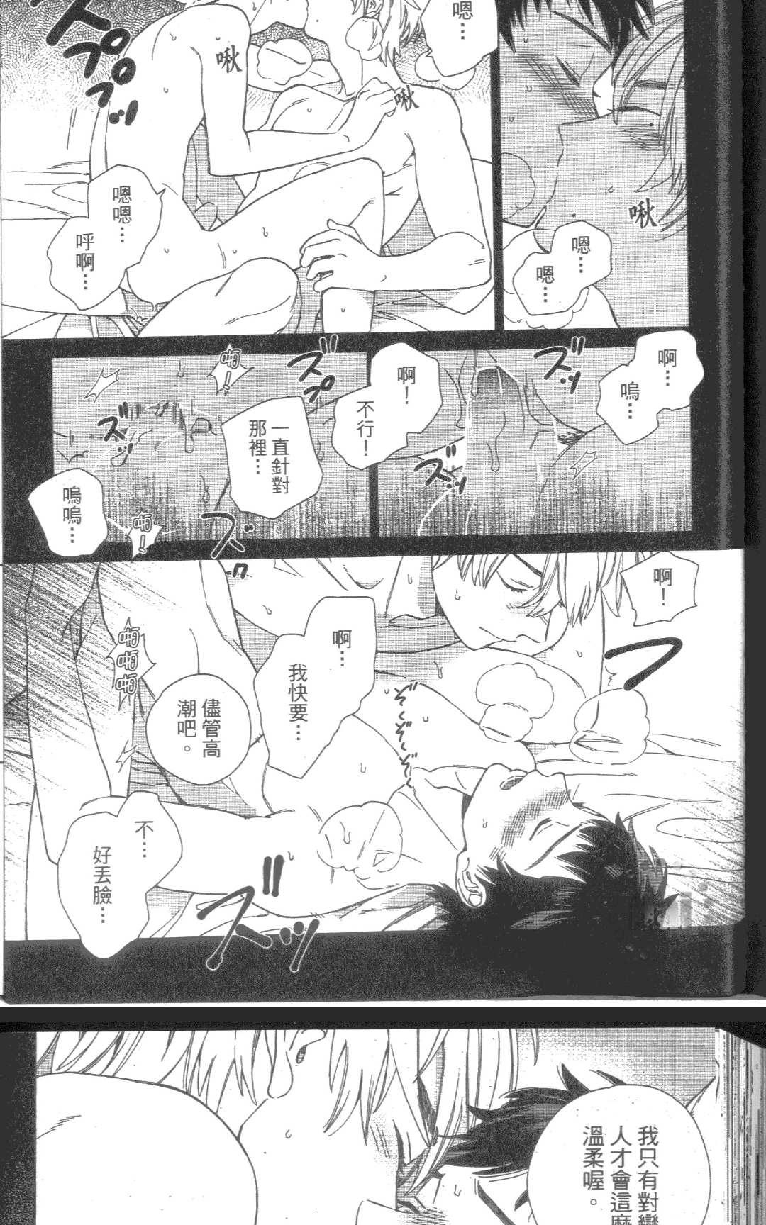 《我的SEX STAR》漫画最新章节 第1卷 免费下拉式在线观看章节第【161】张图片