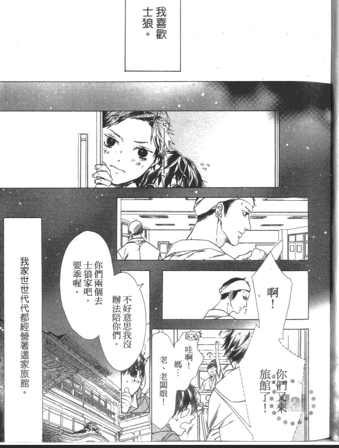 《想要被吃掉的小羊同学》漫画最新章节 第1话 免费下拉式在线观看章节第【17】张图片