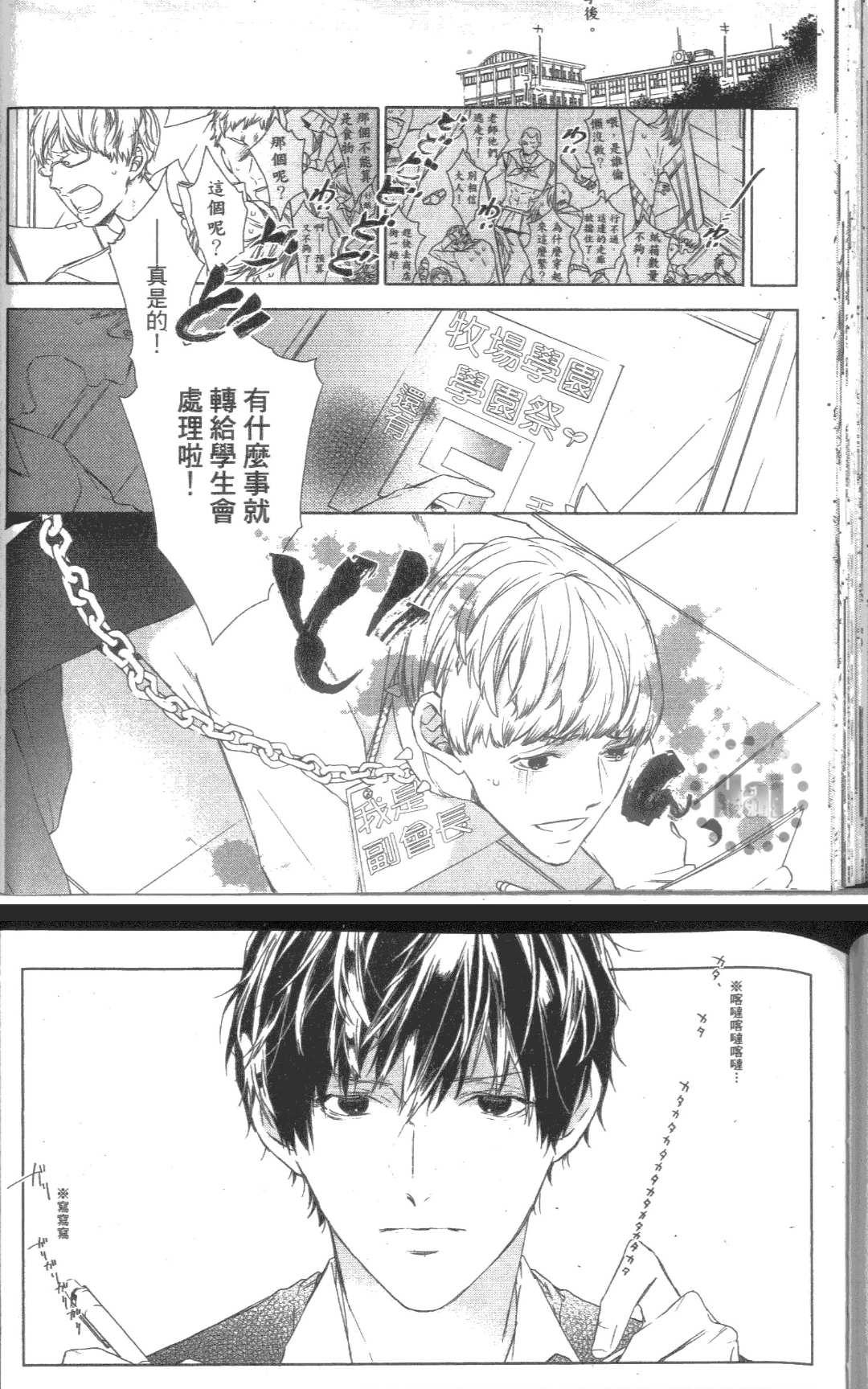 《想要被吃掉的小羊同学》漫画最新章节 第1话 免费下拉式在线观看章节第【108】张图片