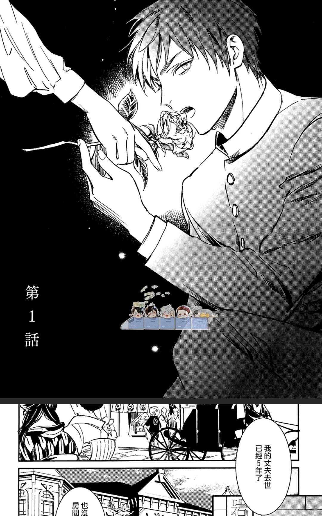 《花灯》漫画最新章节 第1话 免费下拉式在线观看章节第【3】张图片