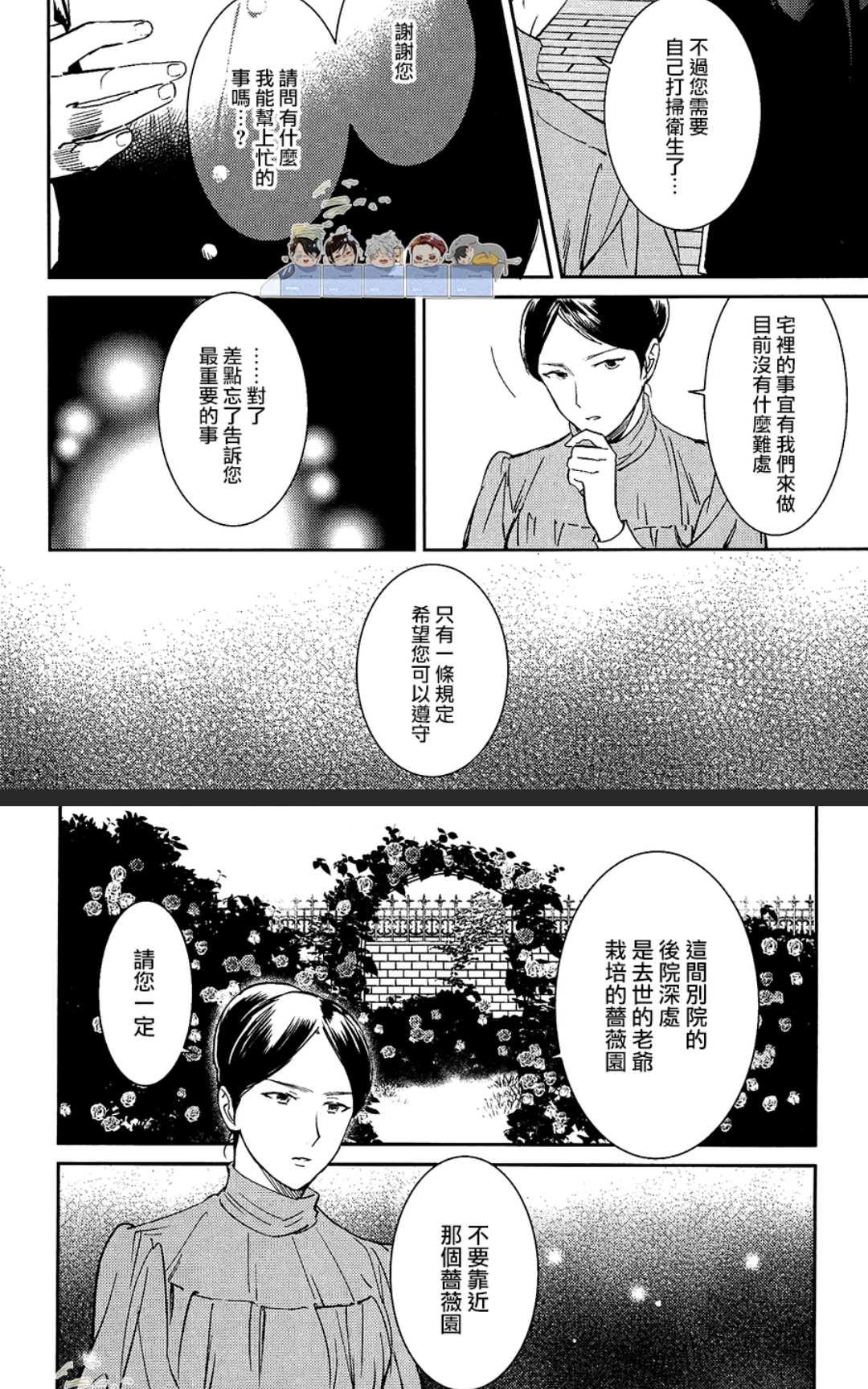 《花灯》漫画最新章节 第1话 免费下拉式在线观看章节第【6】张图片