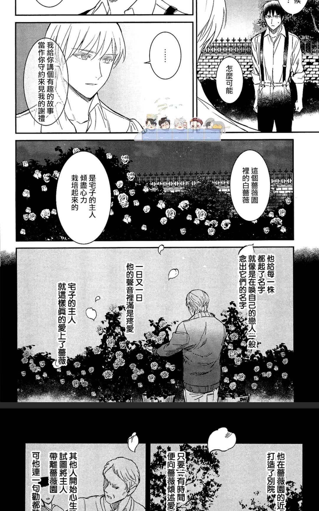 《花灯》漫画最新章节 第1话 免费下拉式在线观看章节第【14】张图片