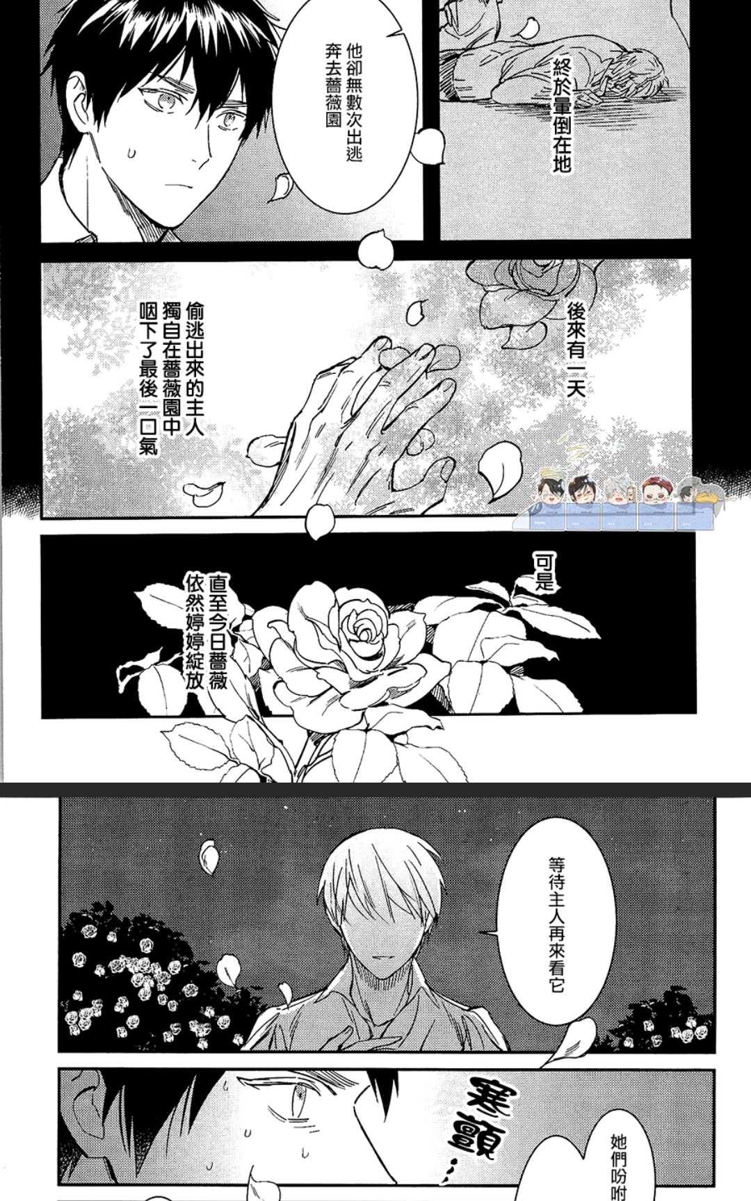 《花灯》漫画最新章节 第1话 免费下拉式在线观看章节第【16】张图片