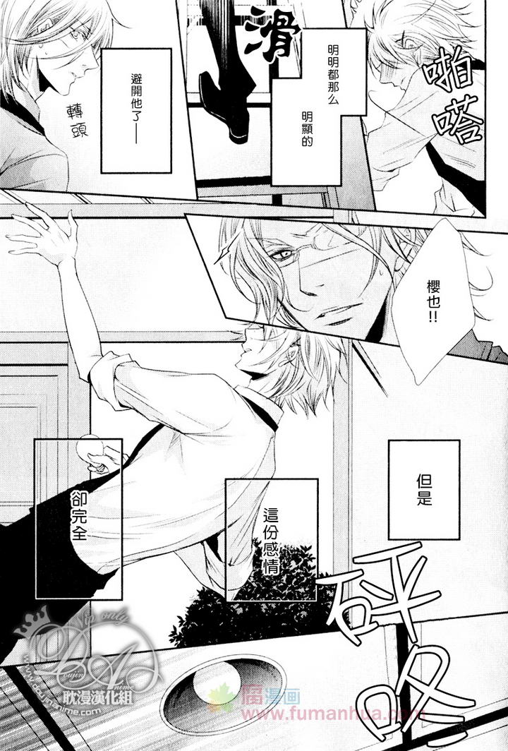 《咖啡男仆》漫画最新章节 后篇 免费下拉式在线观看章节第【14】张图片