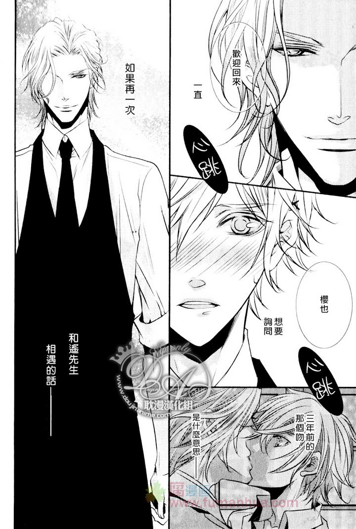 《咖啡男仆》漫画最新章节 后篇 免费下拉式在线观看章节第【1】张图片