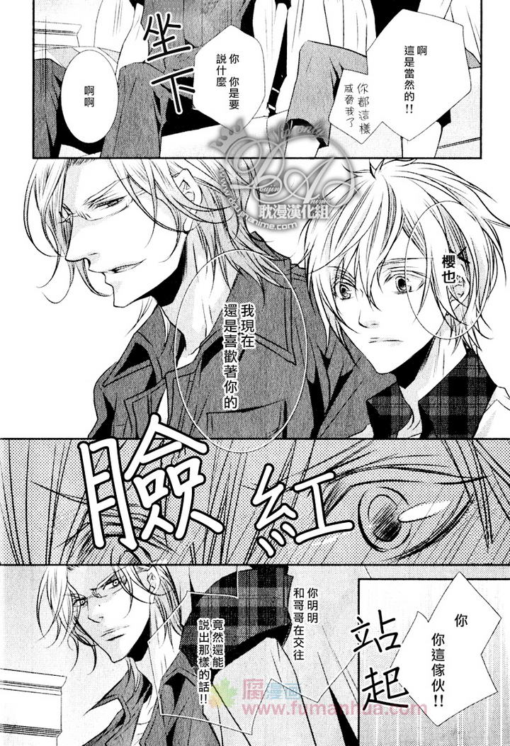 《咖啡男仆》漫画最新章节 后篇 免费下拉式在线观看章节第【19】张图片