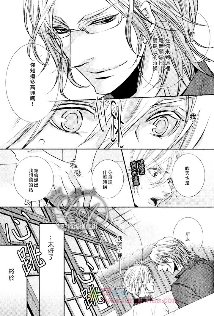 《咖啡男仆》漫画最新章节 后篇 免费下拉式在线观看章节第【24】张图片