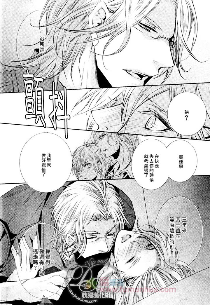 《咖啡男仆》漫画最新章节 后篇 免费下拉式在线观看章节第【27】张图片