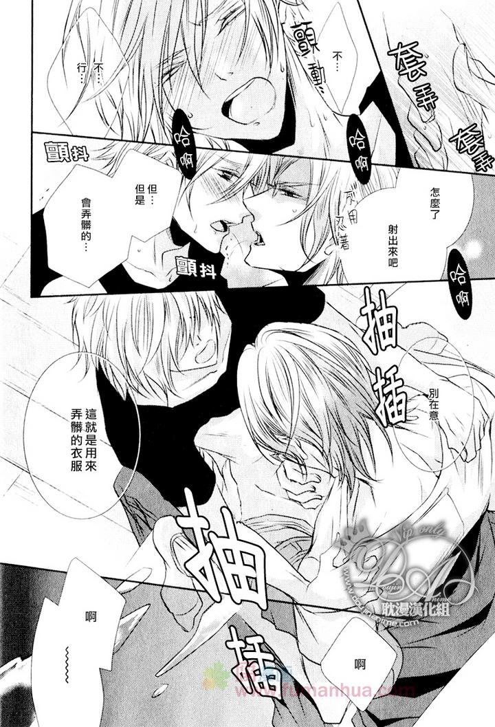 《咖啡男仆》漫画最新章节 后篇 免费下拉式在线观看章节第【29】张图片