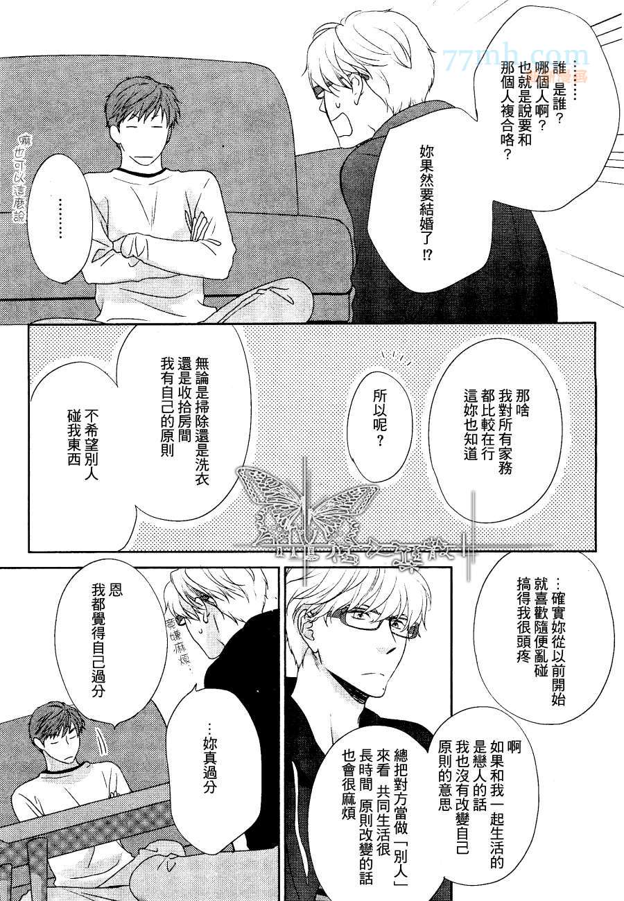 《右还是左》漫画最新章节 第3话 免费下拉式在线观看章节第【17】张图片