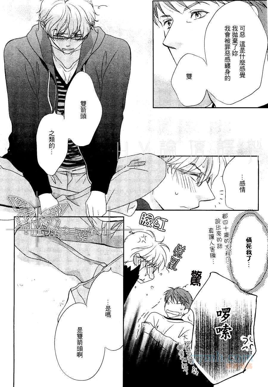 《右还是左》漫画最新章节 第3话 免费下拉式在线观看章节第【21】张图片