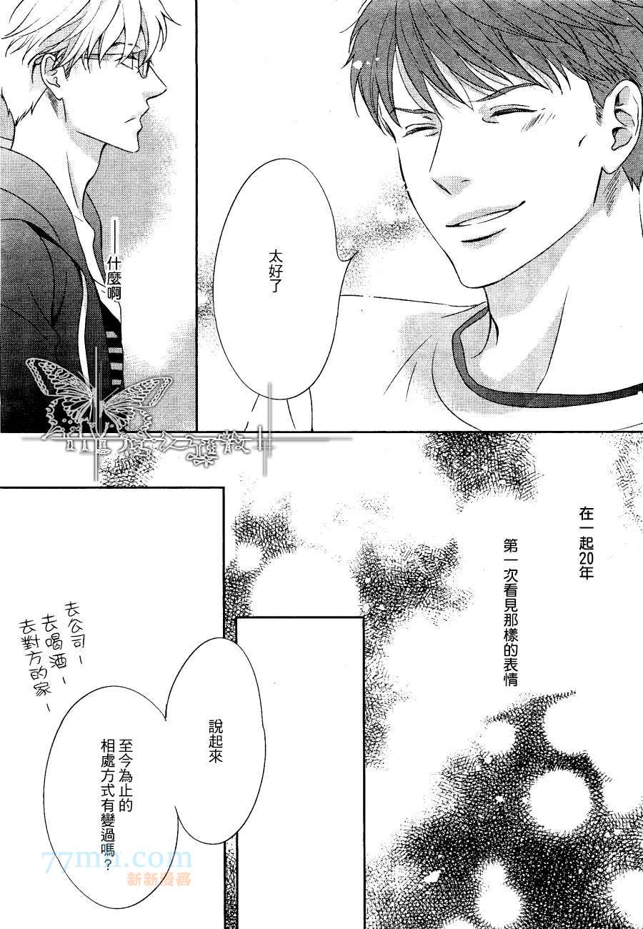 《右还是左》漫画最新章节 第3话 免费下拉式在线观看章节第【22】张图片