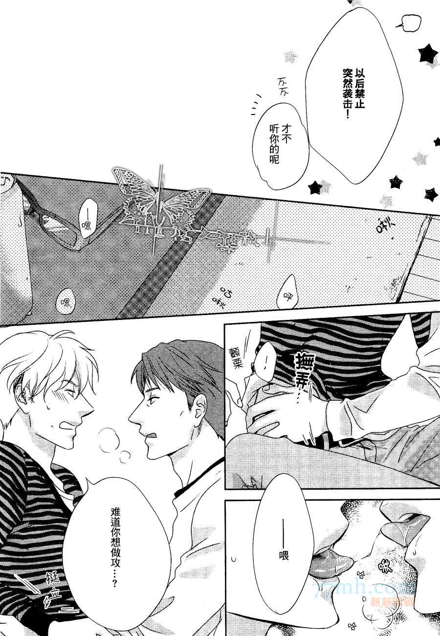 《右还是左》漫画最新章节 第3话 免费下拉式在线观看章节第【24】张图片