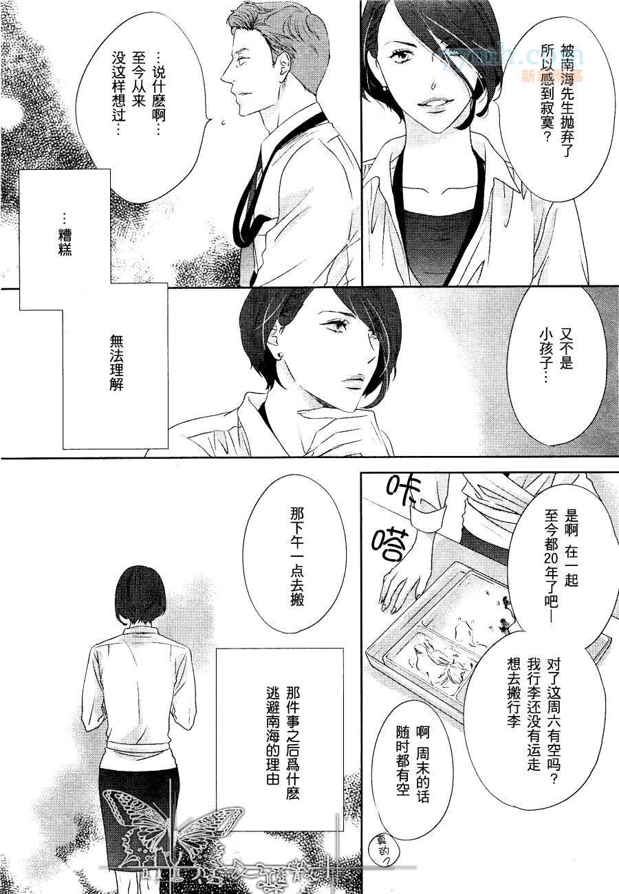 《右还是左》漫画最新章节 第3话 免费下拉式在线观看章节第【3】张图片