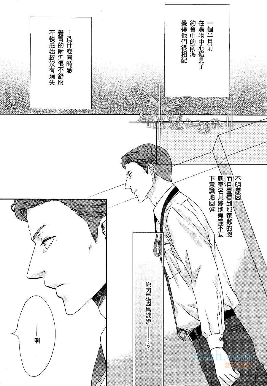 《右还是左》漫画最新章节 第3话 免费下拉式在线观看章节第【4】张图片